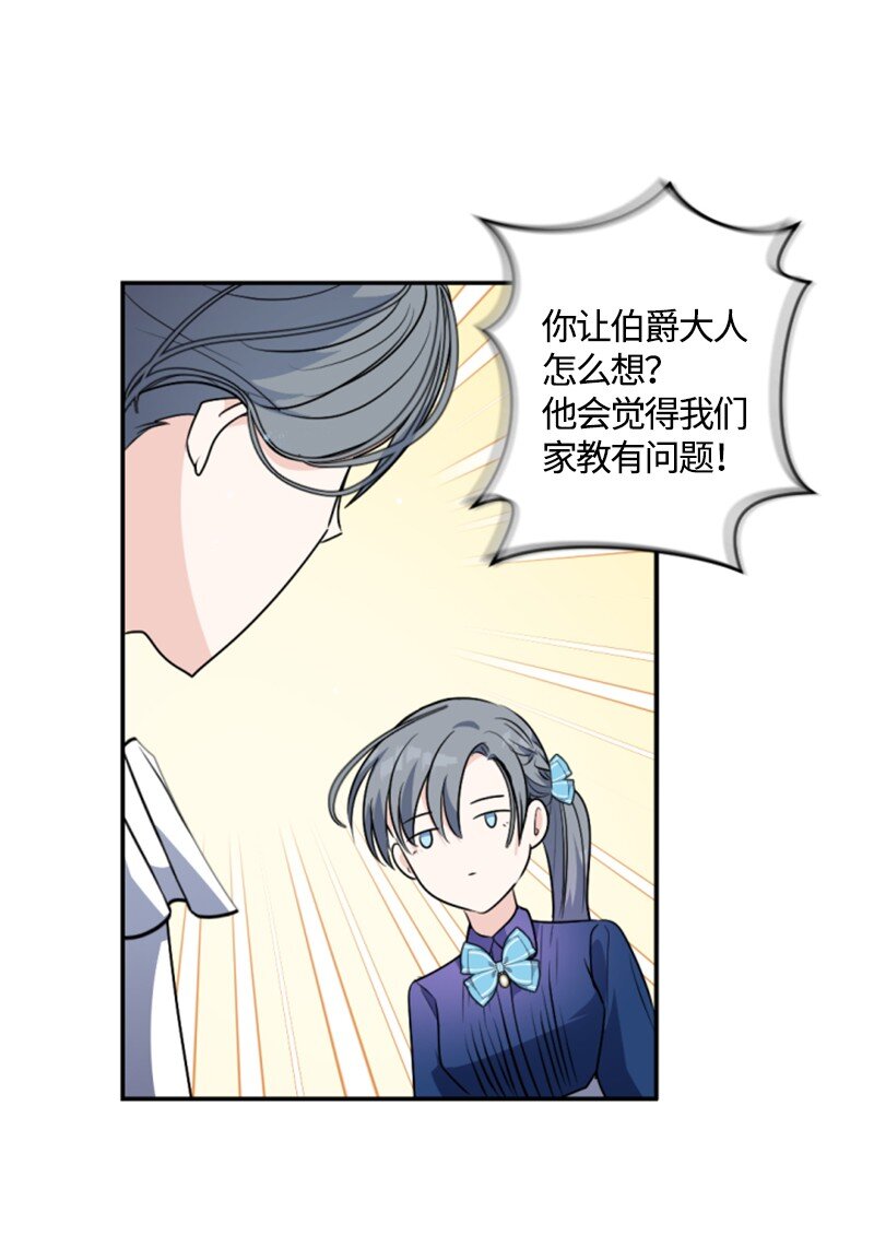 85 一见钟情(1/2)-第83话