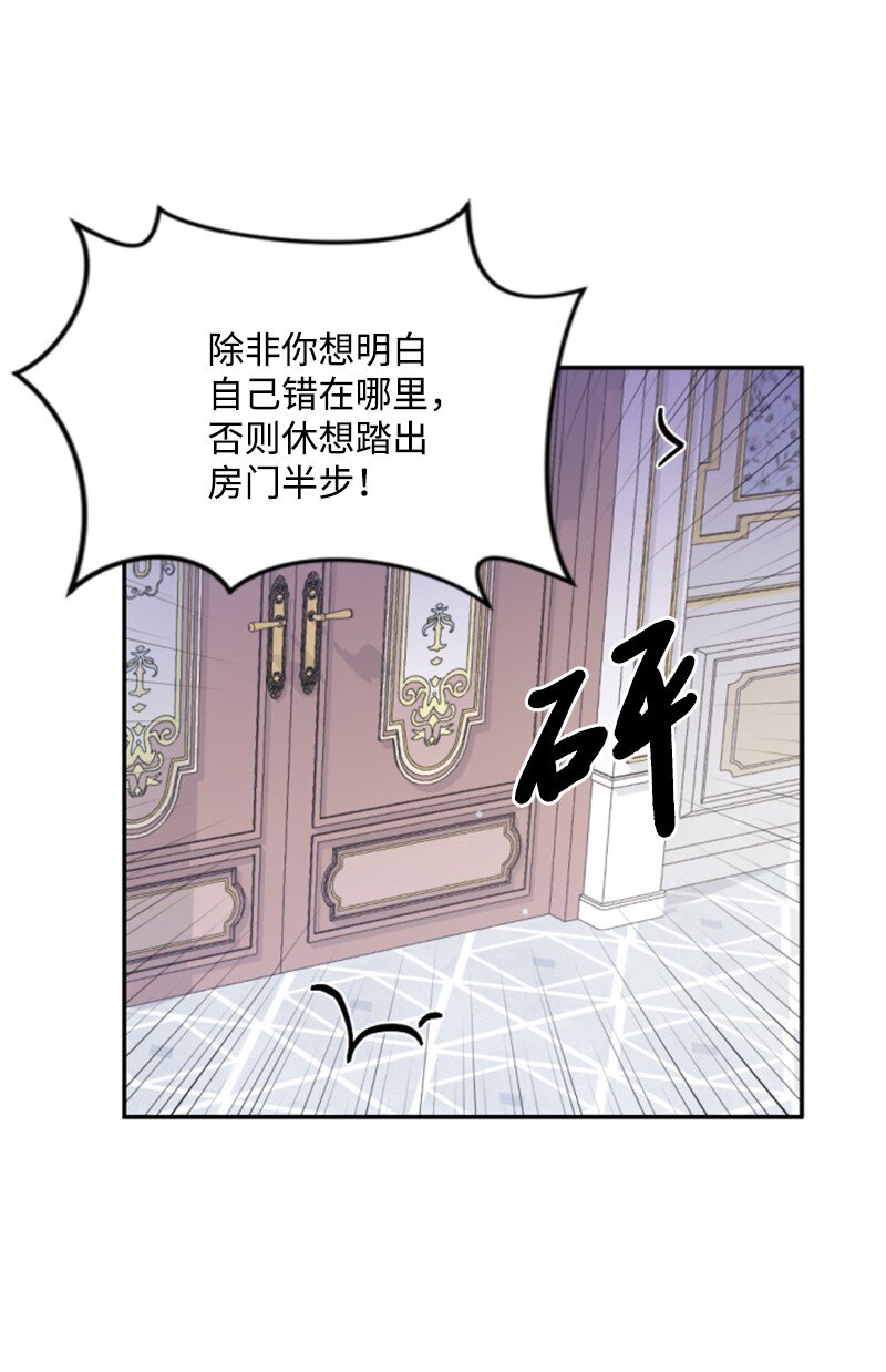 85 一见钟情(1/2)-第83话
