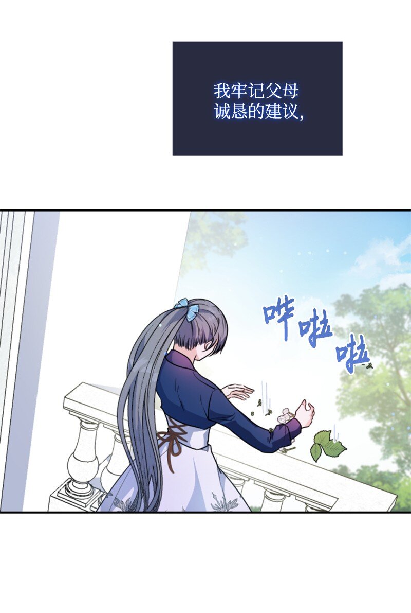 85 一见钟情(1/2)-第83话