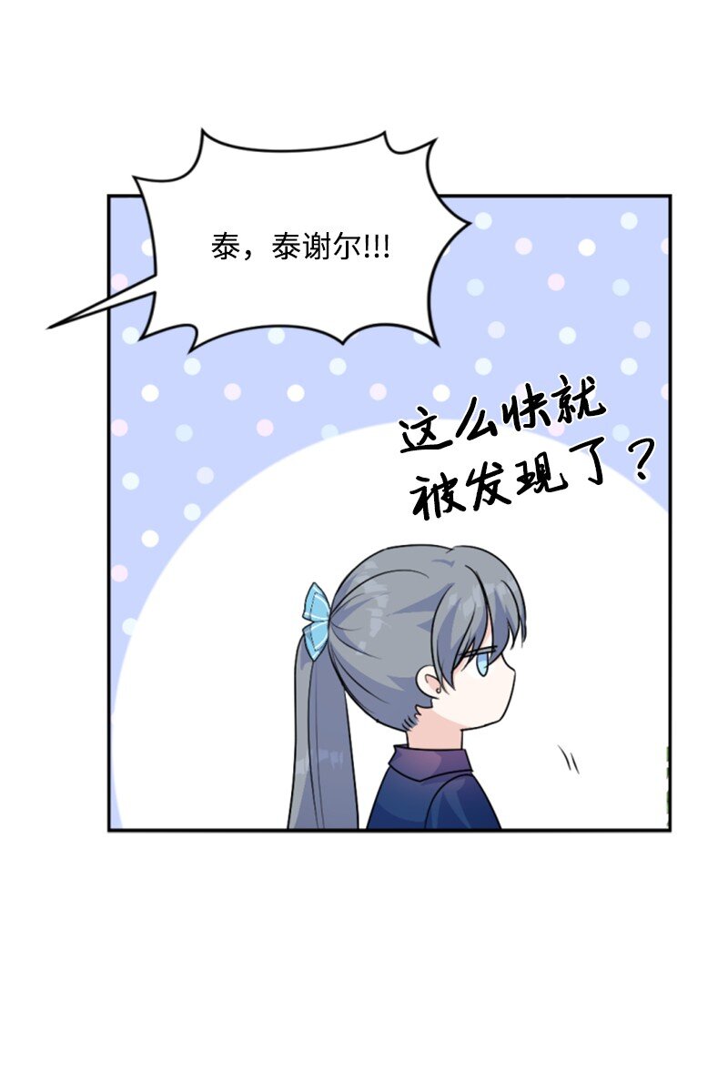85 一见钟情(1/2)-第83话