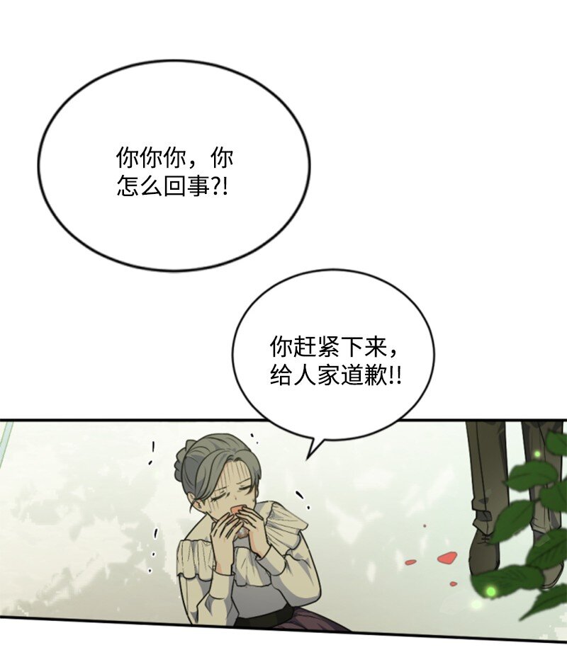 85 一见钟情(1/2)-第83话