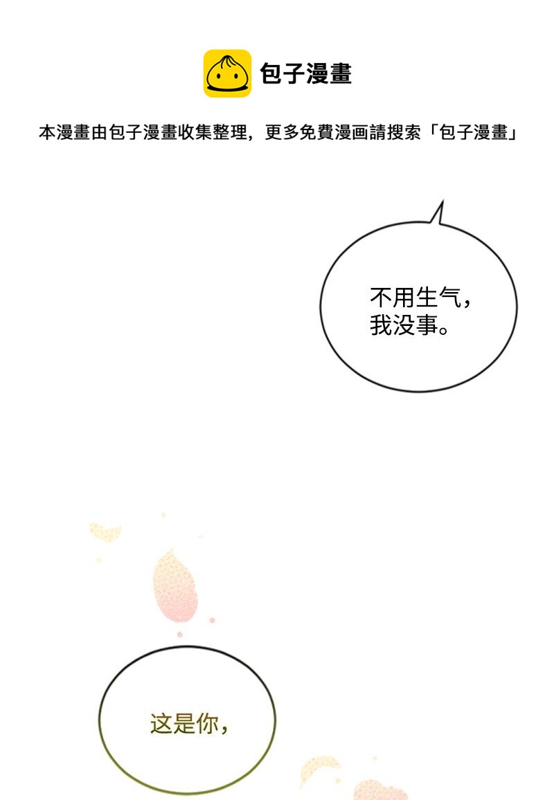 85 一见钟情(1/2)-第83话
