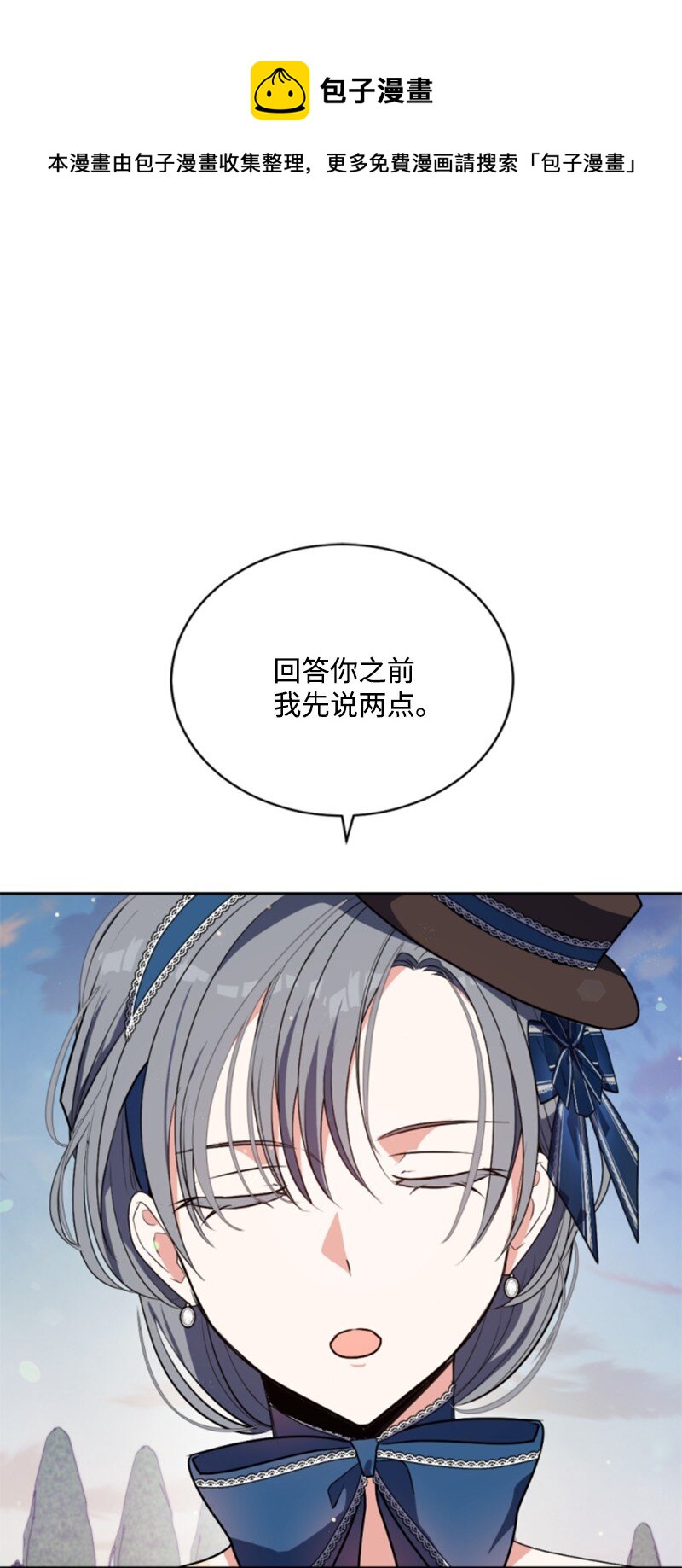 87 选择的权利(1/2)-第85话