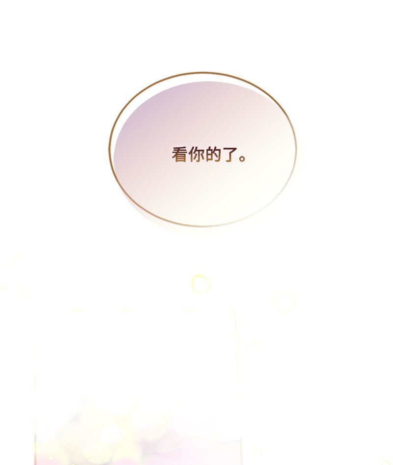 87 选择的权利(1/2)-第85话