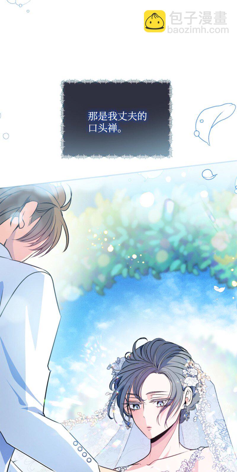 87 选择的权利(1/2)-第85话