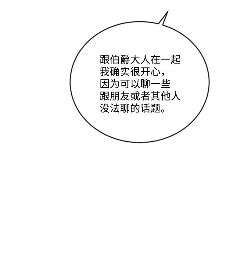 87 选择的权利(1/2)-第85话