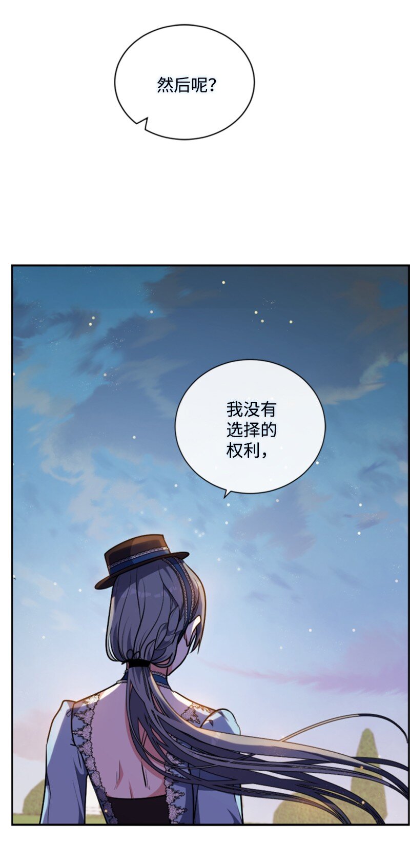 87 选择的权利(1/2)-第85话