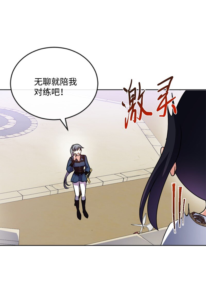 89 对练(1/2)-第87话