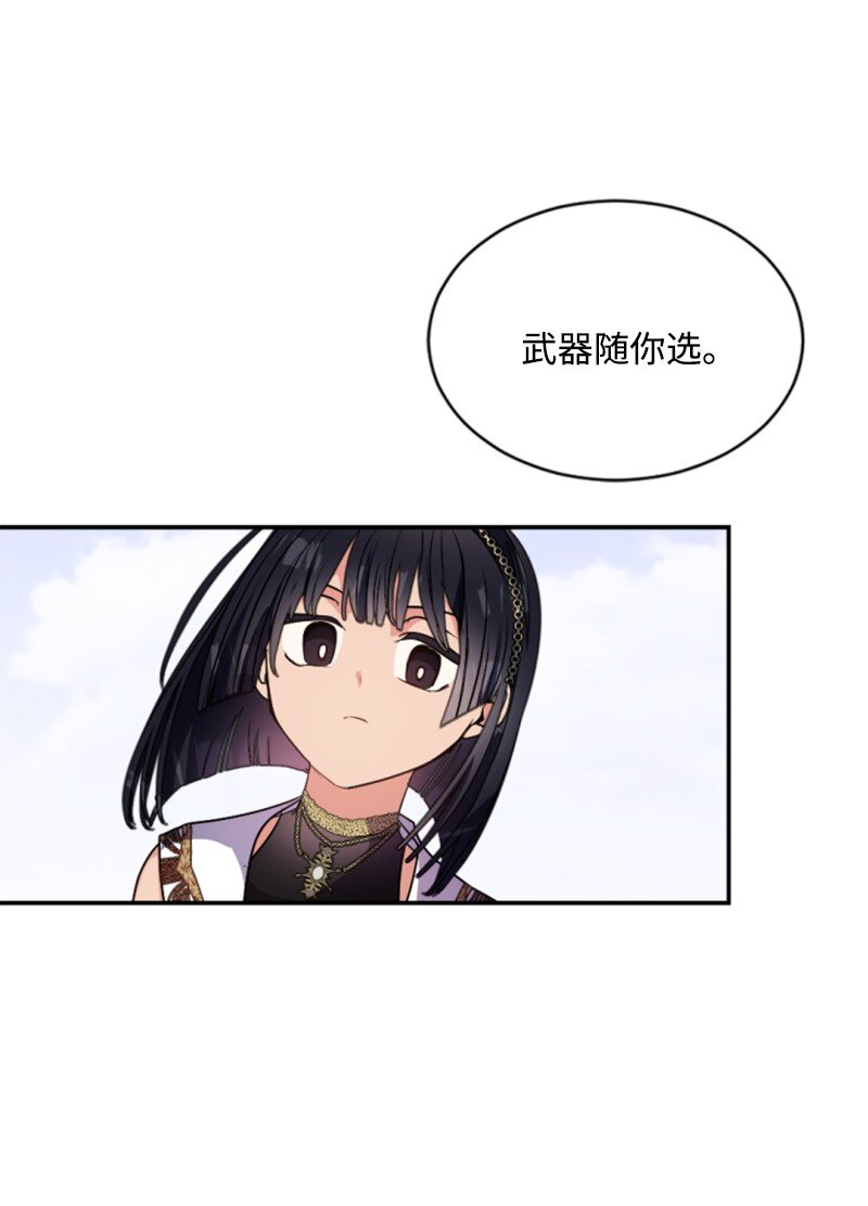 89 对练(1/2)-第87话