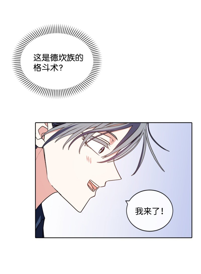 89 对练(1/2)-第87话