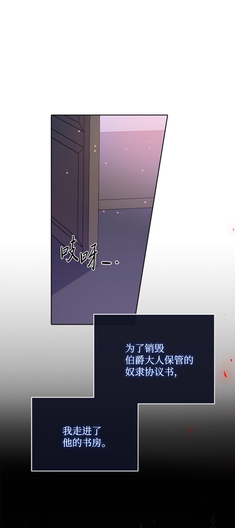 91 变态伯爵(1/2)-第89话