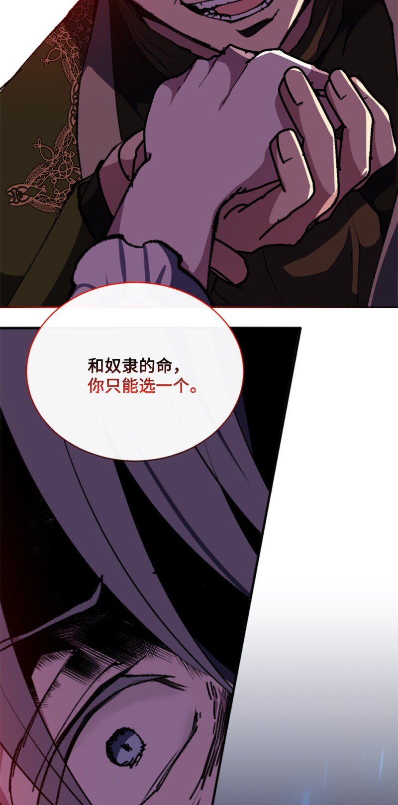 91 变态伯爵(1/2)-第89话