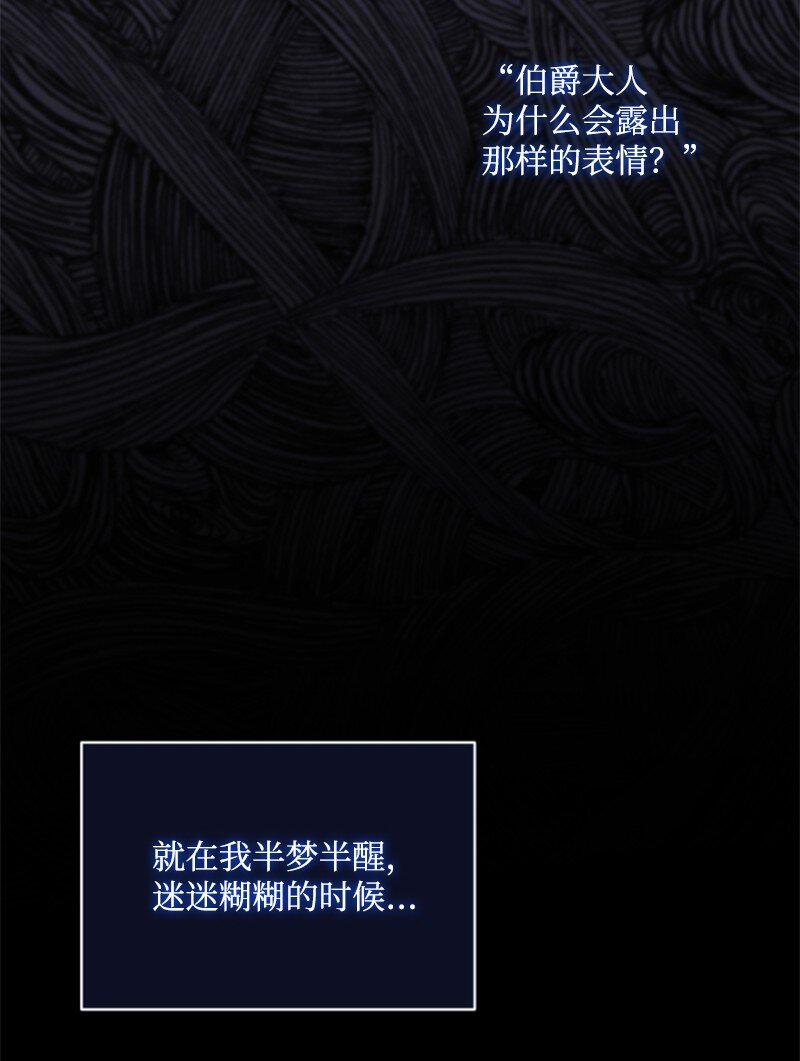 91 变态伯爵(1/2)-第89话