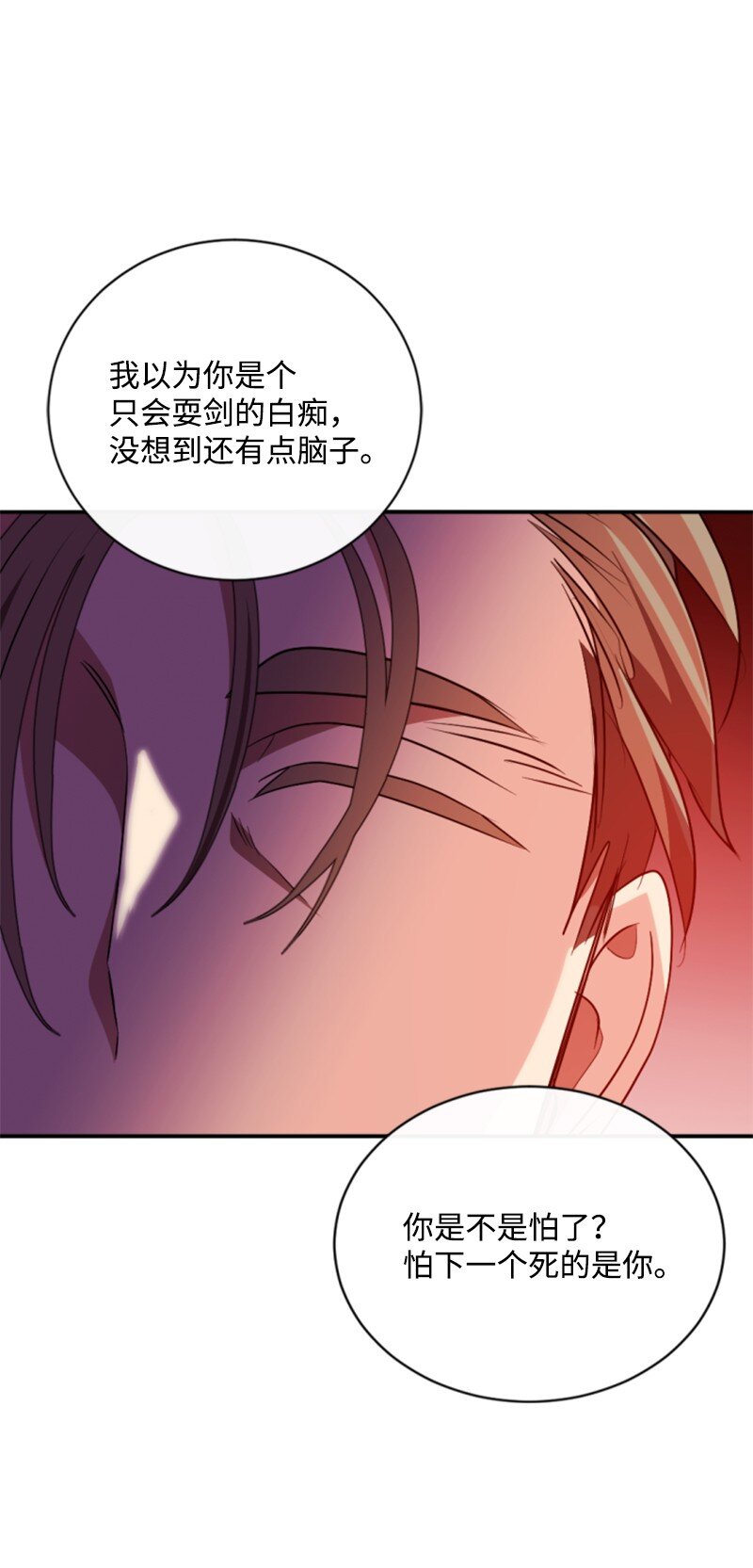 93 逃亡计划(1/2)-第91话