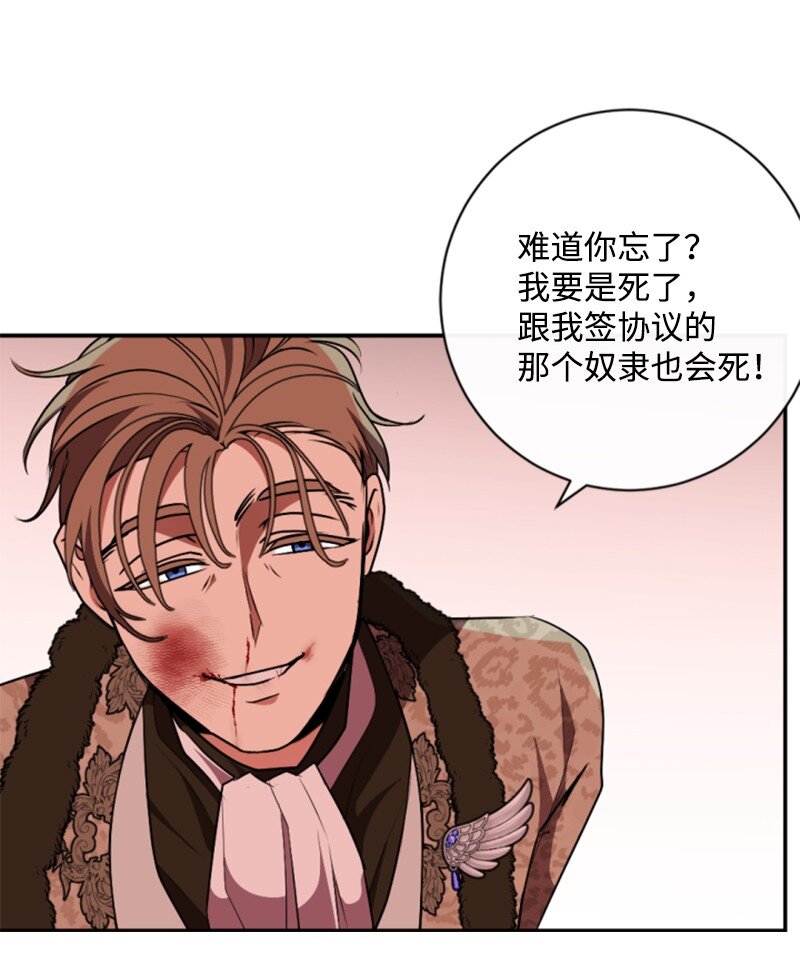 93 逃亡计划(1/2)-第91话