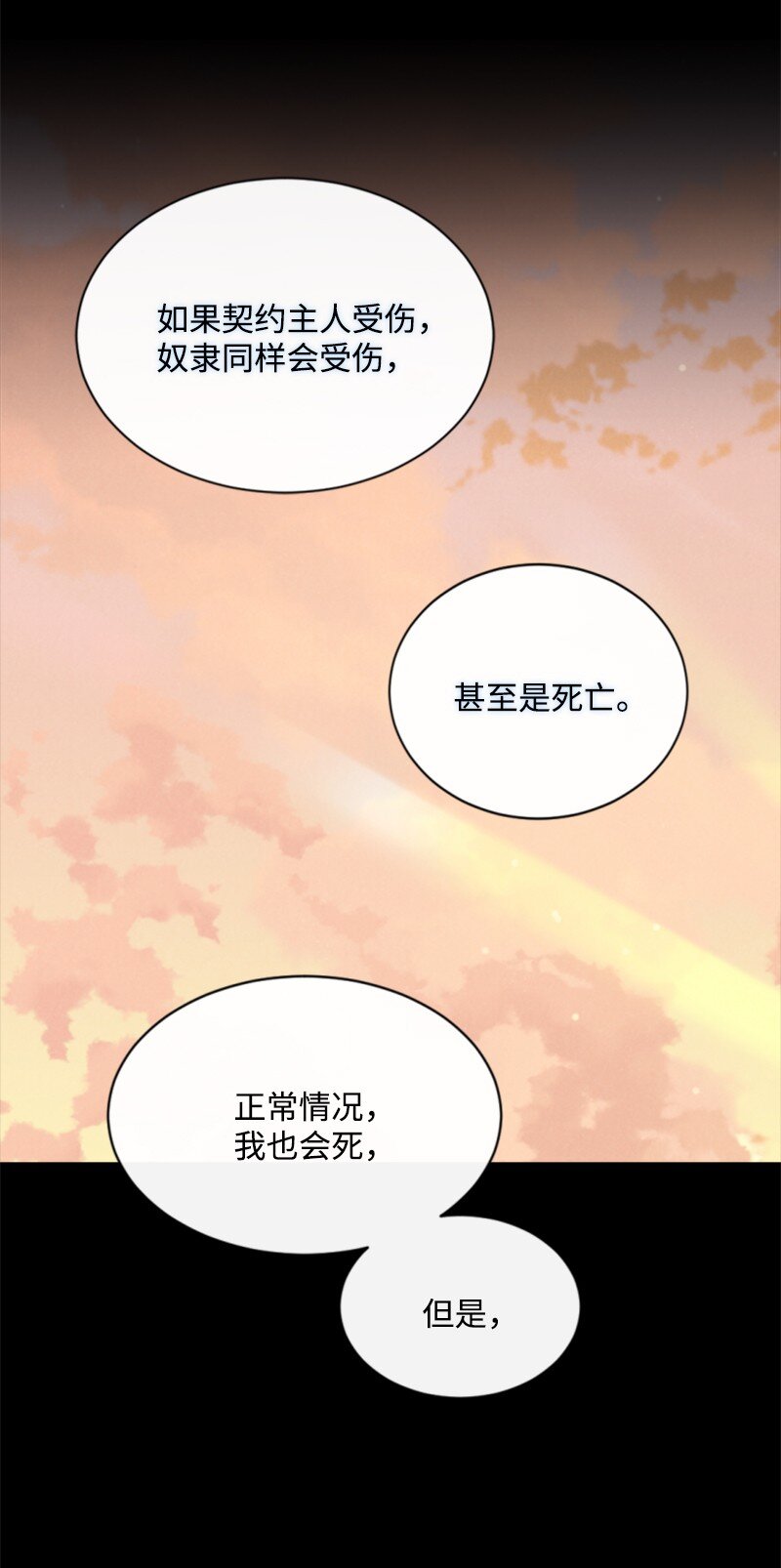 93 逃亡计划(1/2)-第91话