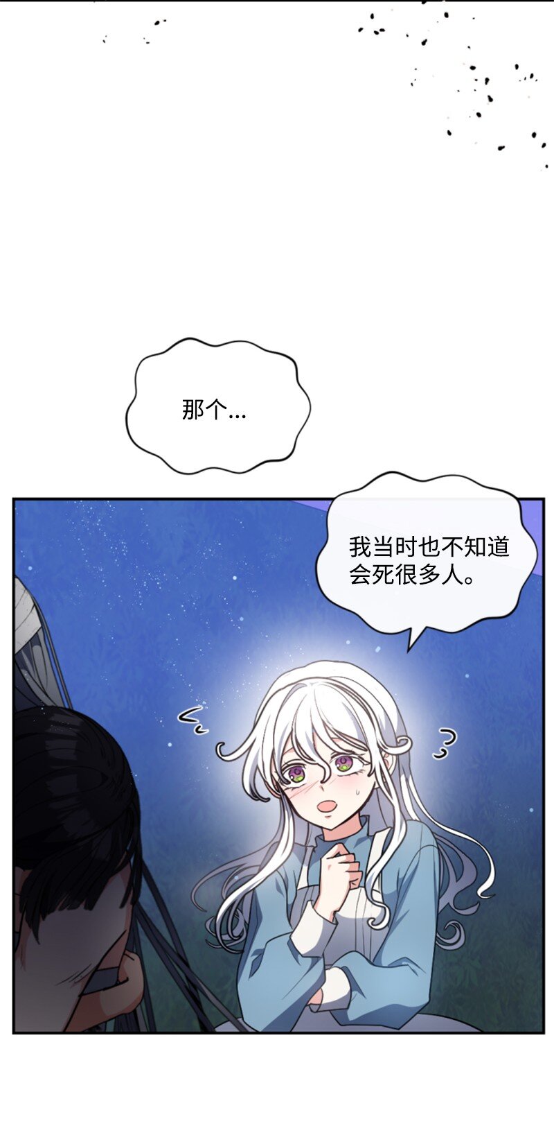 95 出征(1/2)-第93话