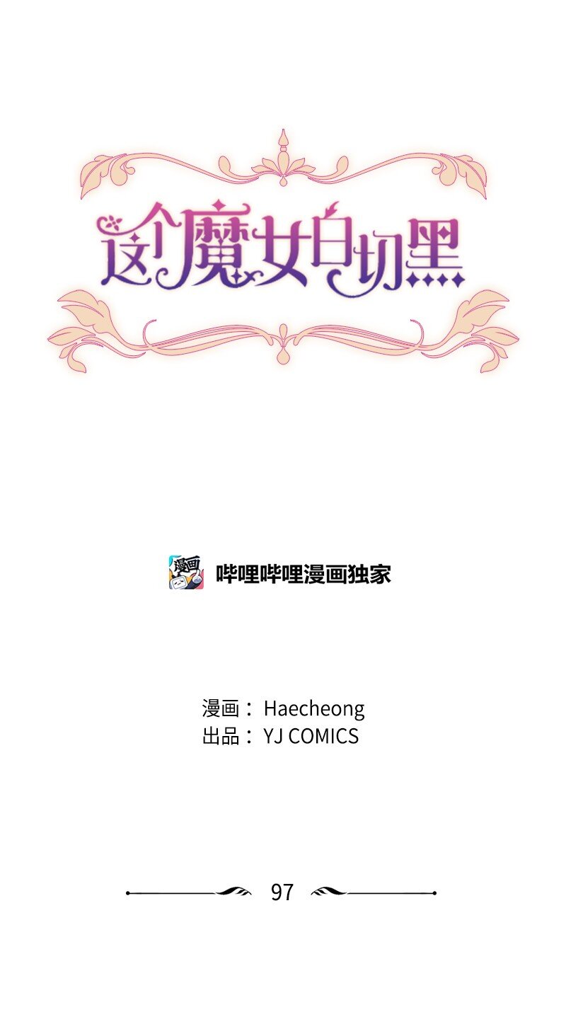 97 暗杀(1/2)-第95话