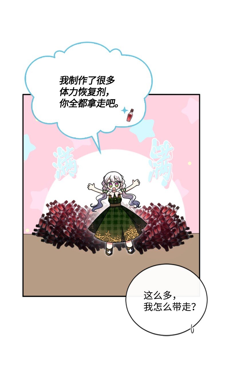 97 暗杀(1/2)-第95话