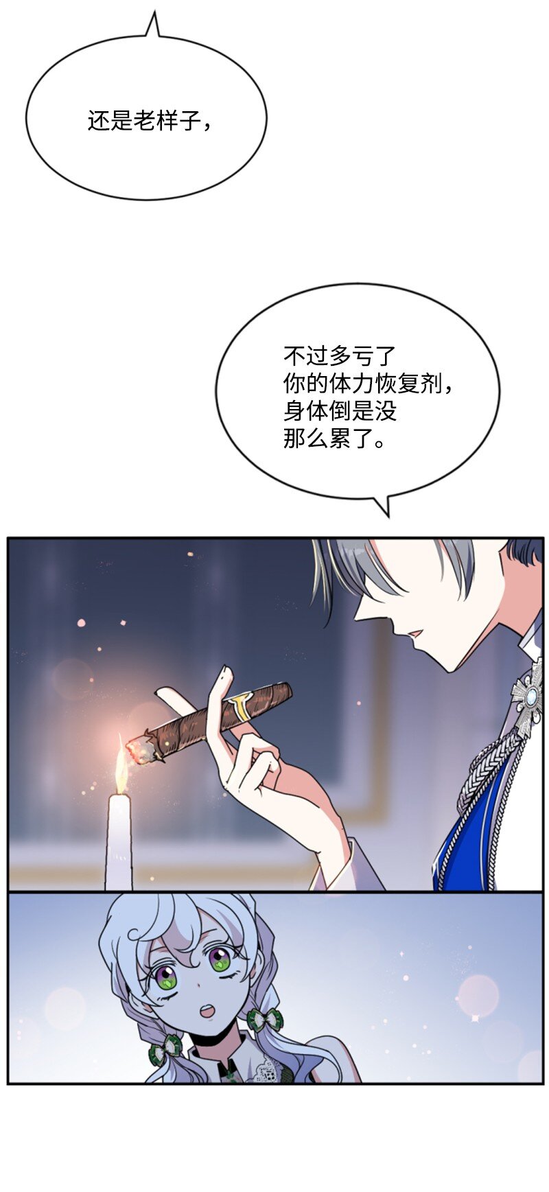 97 暗杀(1/2)-第95话
