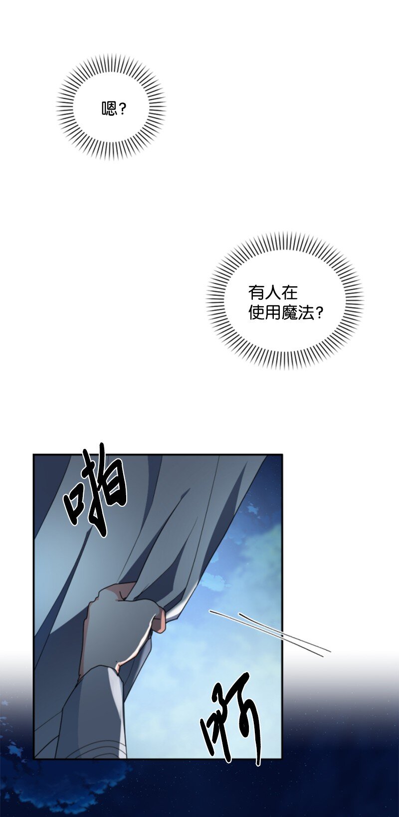 97 暗杀(1/2)-第95话