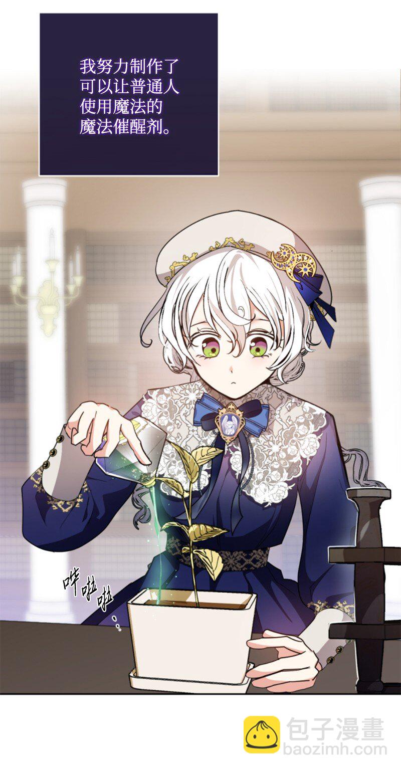 97 暗杀(1/2)-第95话