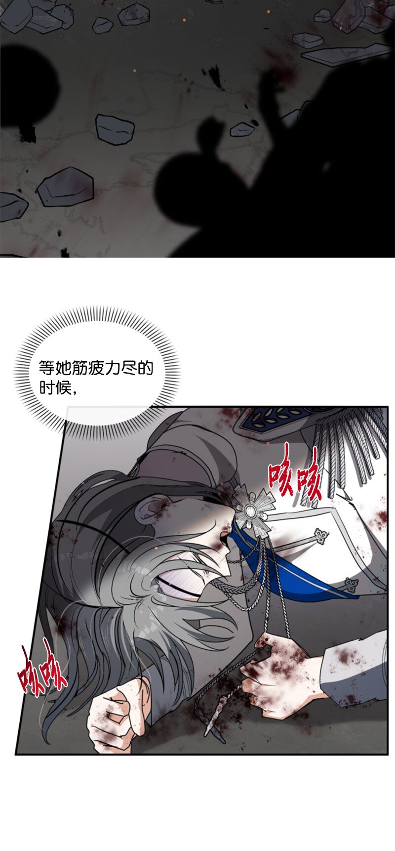 97 暗杀(1/2)-第95话