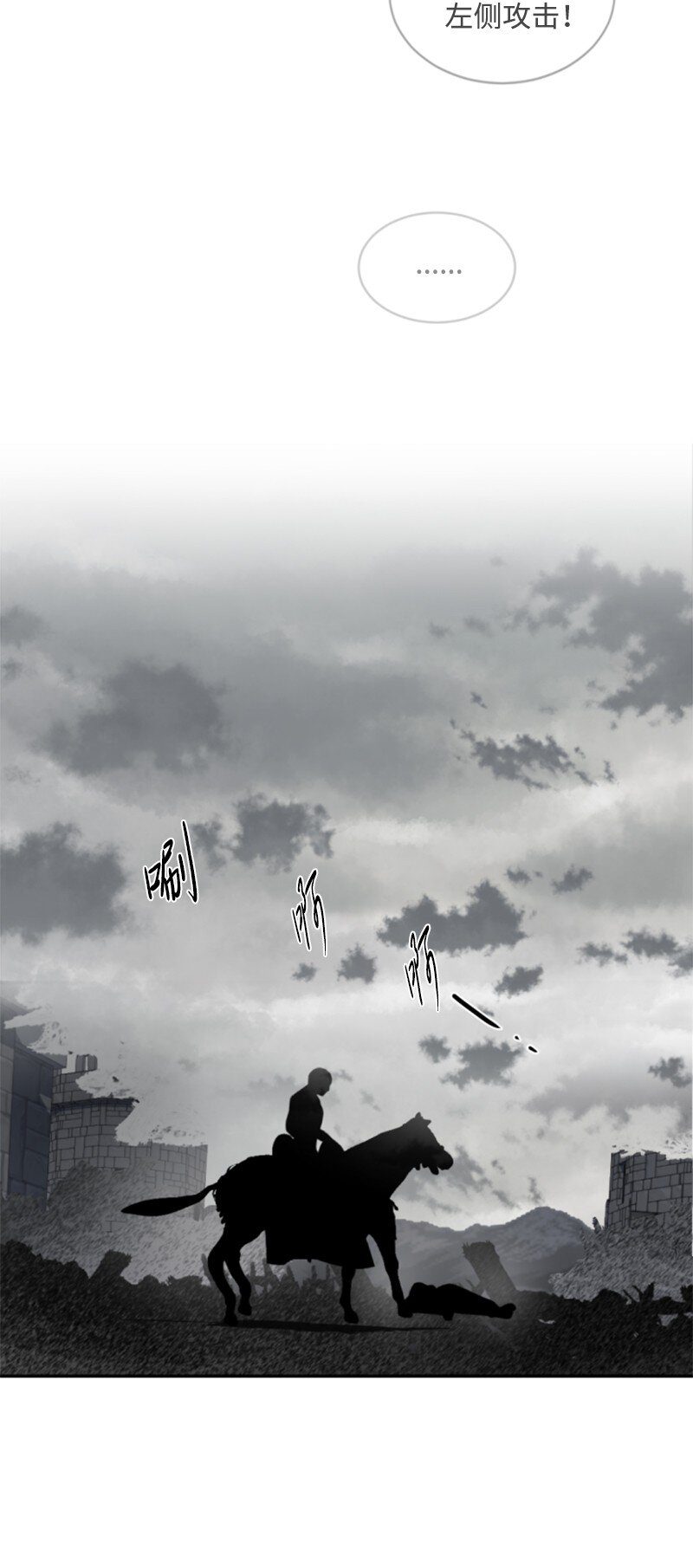 97 暗杀(1/2)-第95话
