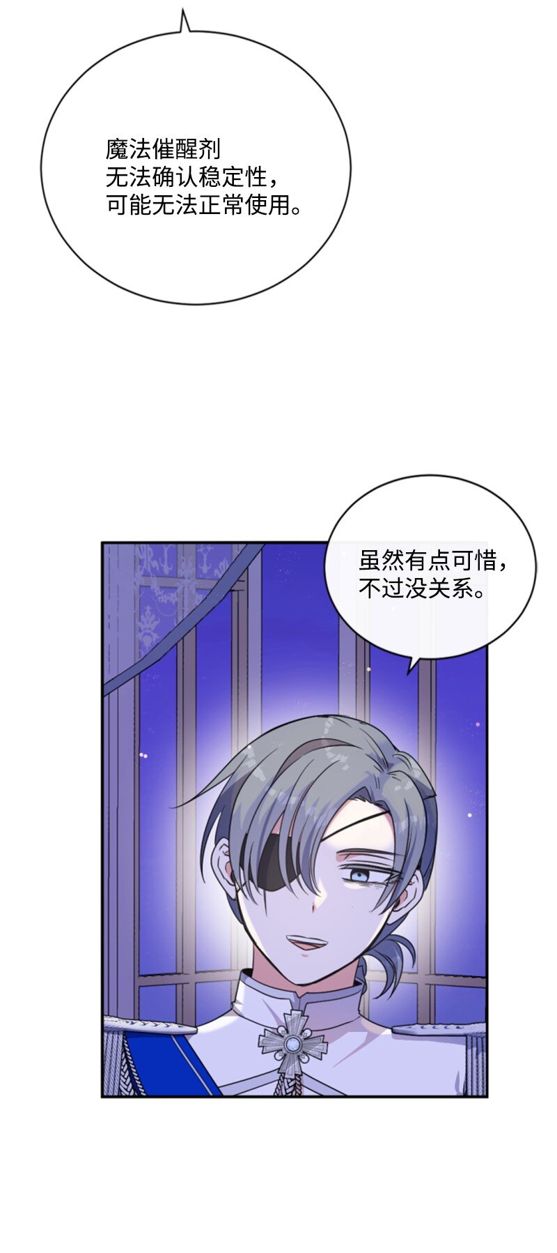 97 暗杀(1/2)-第95话