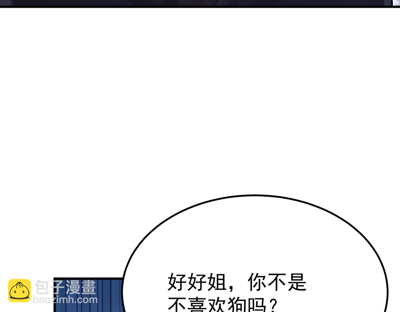 第9话 这狗真讨厌(1/3)-第9话