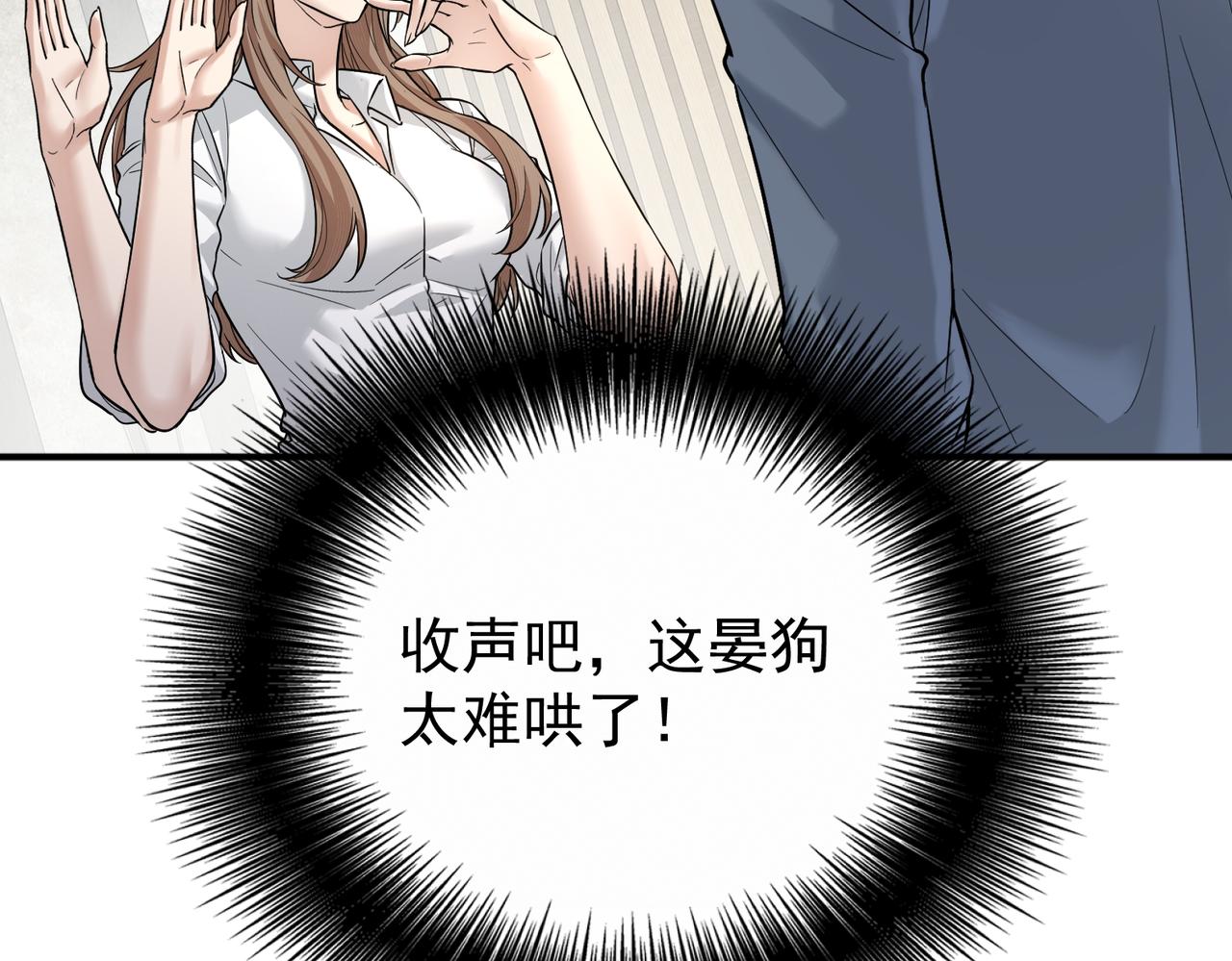 第9话 这狗真讨厌(1/3)-第9话