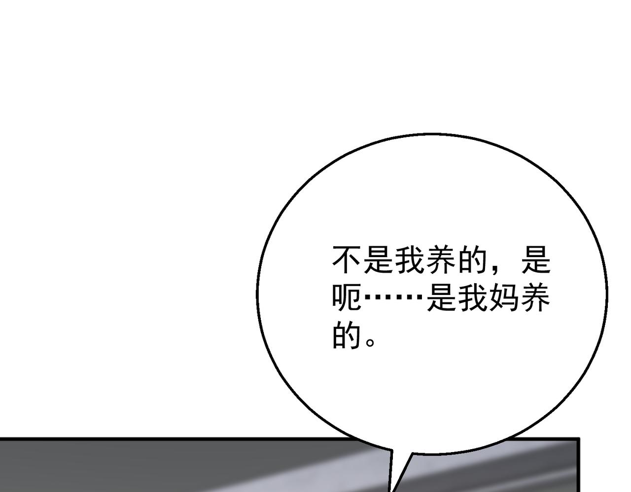 第9话 这狗真讨厌(1/3)-第9话