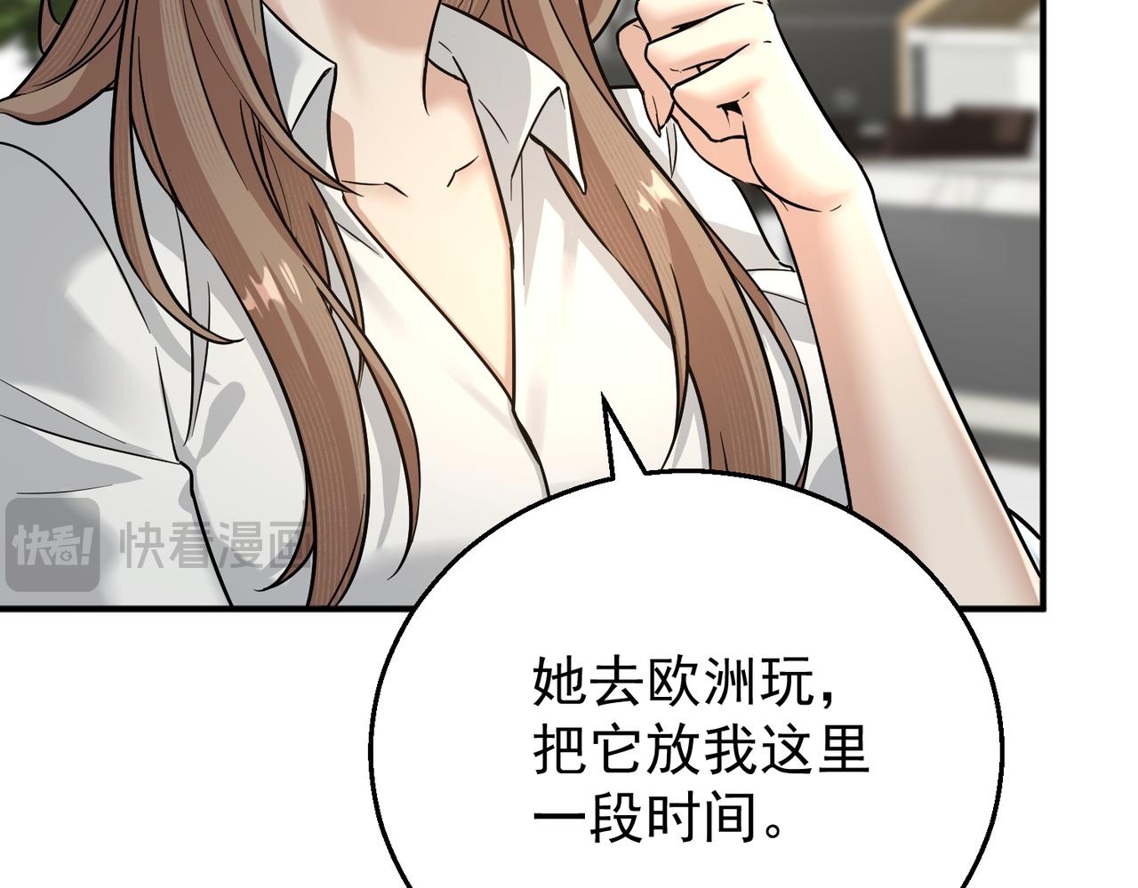 第9话 这狗真讨厌(1/3)-第9话