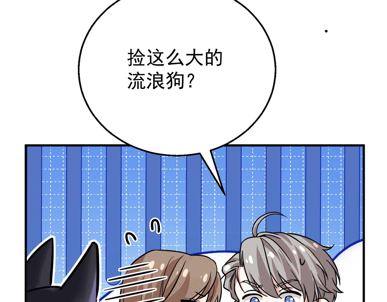 第9话 这狗真讨厌(1/3)-第9话