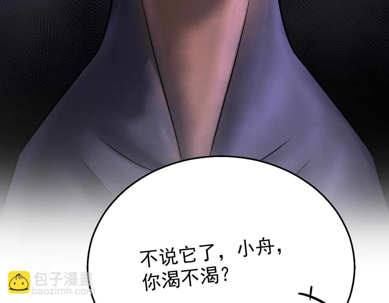 第9话 这狗真讨厌(1/3)-第9话