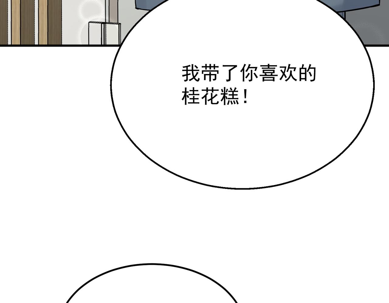 第9话 这狗真讨厌(1/3)-第9话