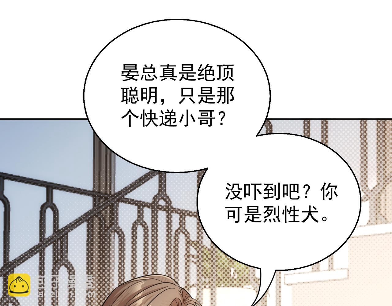 第11话 晏狗是家政小能手(1/3)-第11话