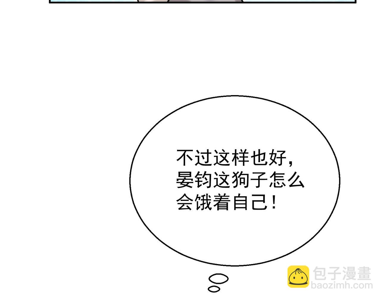 第11话 晏狗是家政小能手(1/3)-第11话