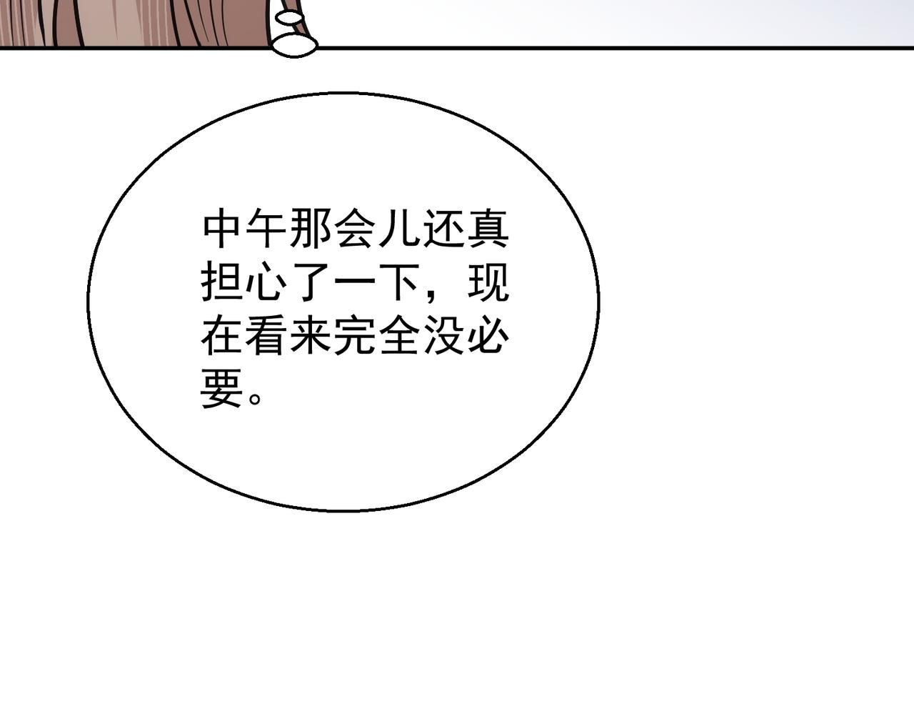 第11话 晏狗是家政小能手(1/3)-第11话