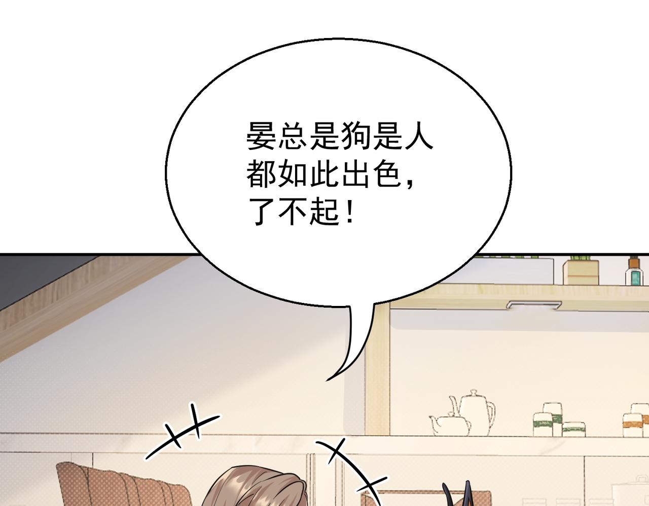 第11话 晏狗是家政小能手(1/3)-第11话
