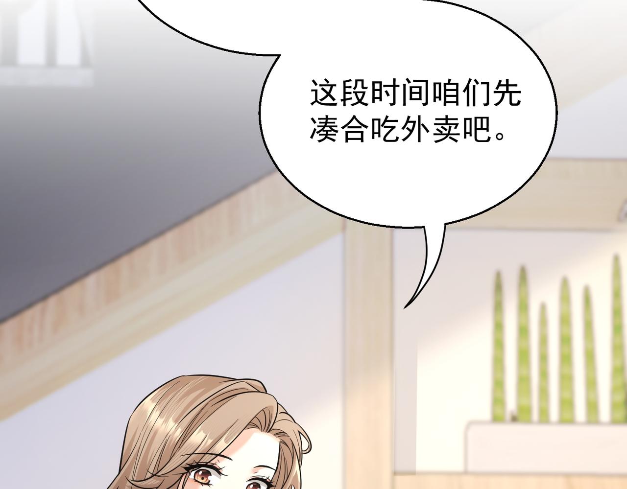 第11话 晏狗是家政小能手(1/3)-第11话
