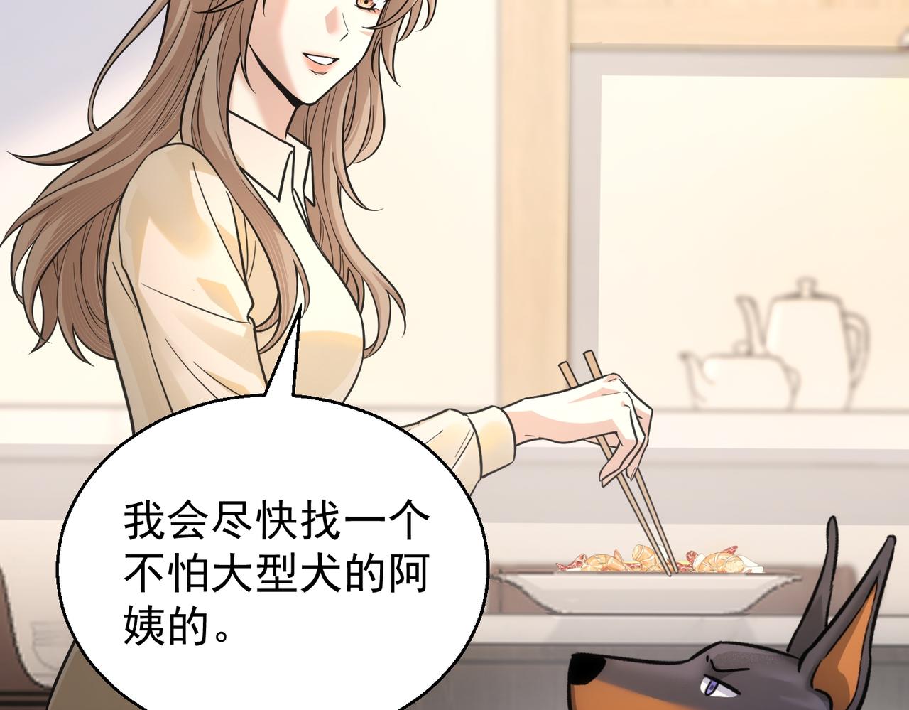 第11话 晏狗是家政小能手(1/3)-第11话