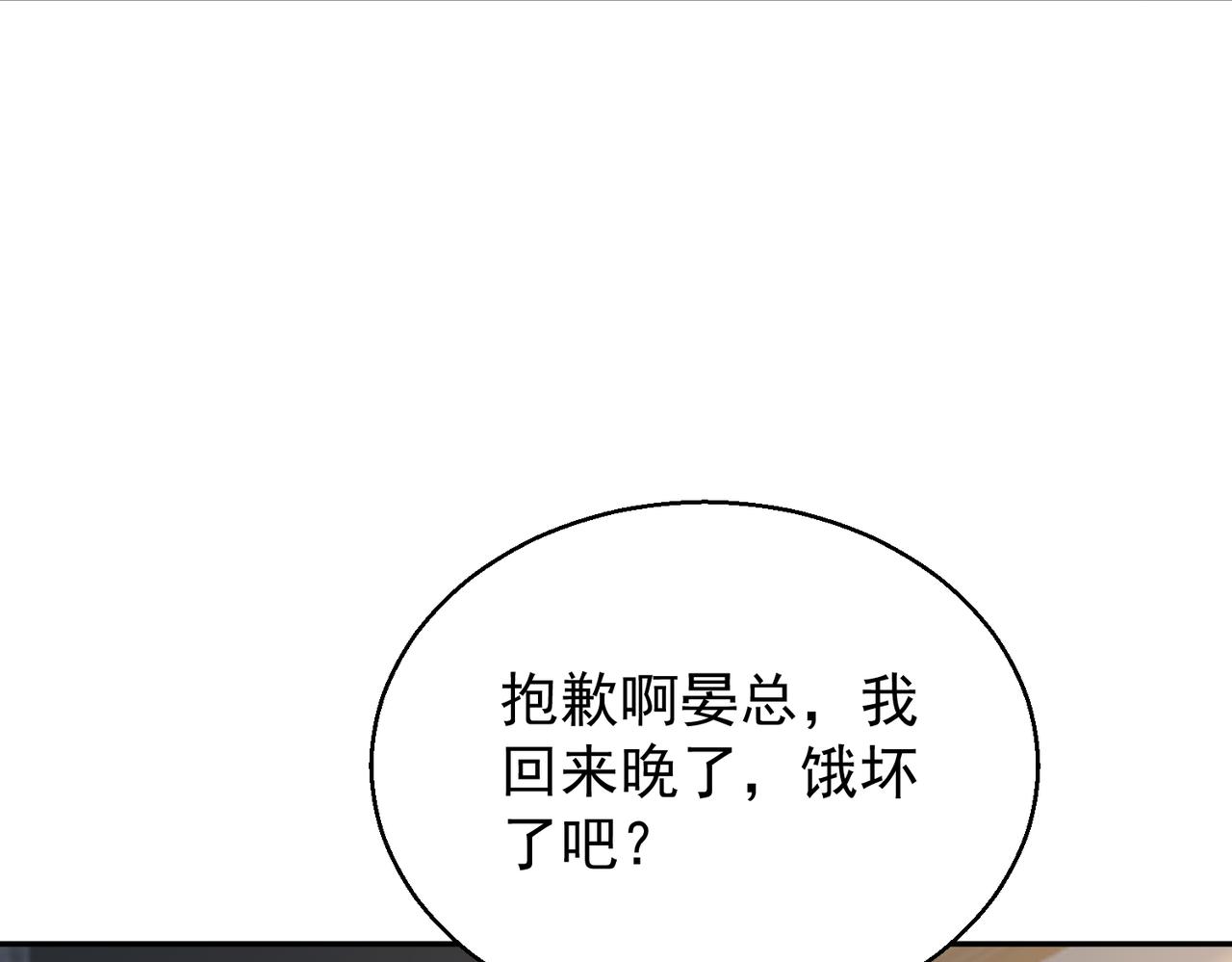 第11话 晏狗是家政小能手(1/3)-第11话