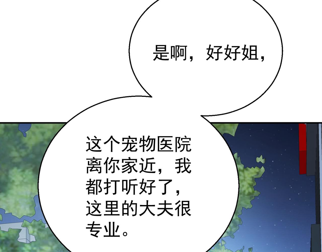 第13话 普通的检查(1/3)-第13话