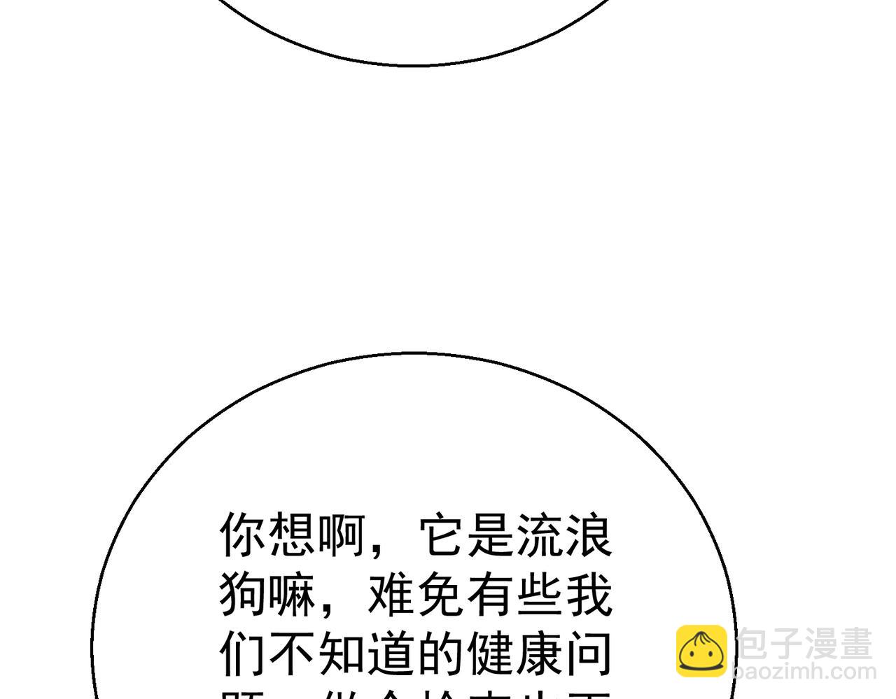 第13话 普通的检查(1/3)-第13话