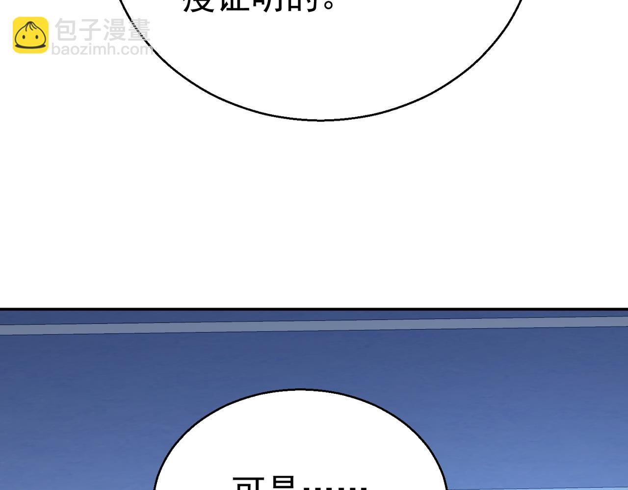 第13话 普通的检查(1/3)-第13话