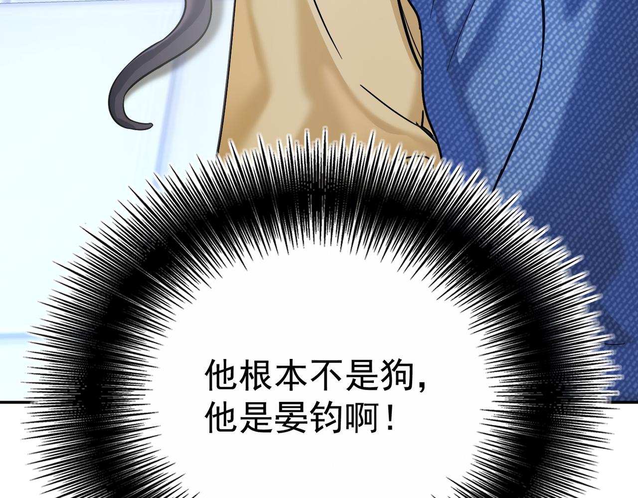 第13话 普通的检查(1/3)-第13话