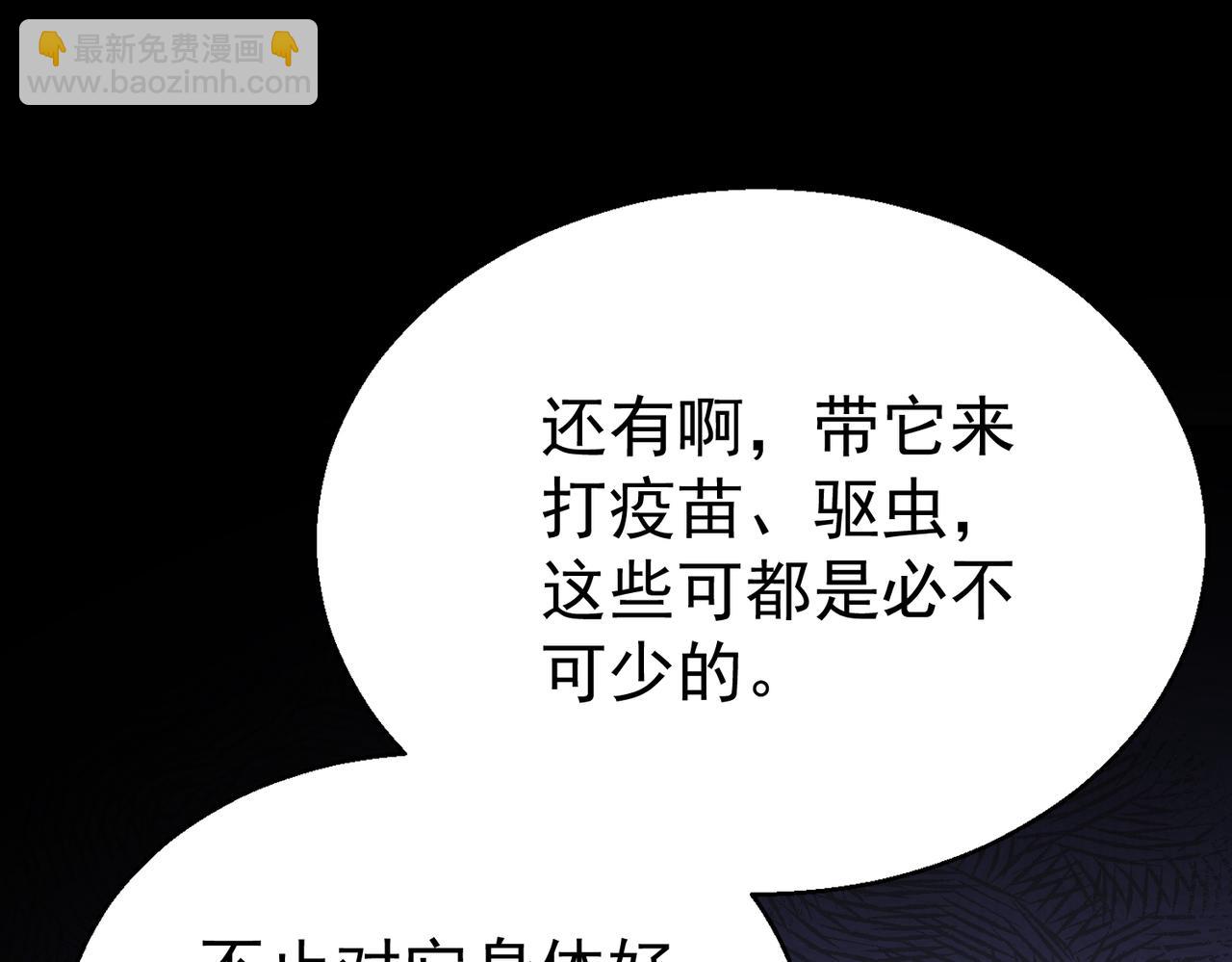 第13话 普通的检查(1/3)-第13话