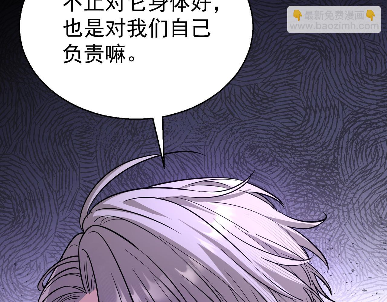第13话 普通的检查(1/3)-第13话