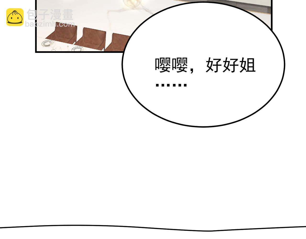 第13话 普通的检查(1/3)-第13话